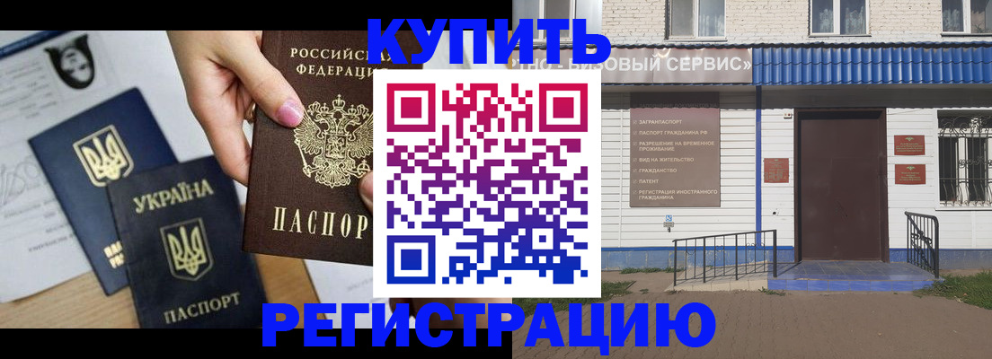 временная регистрация гарантия в Москве