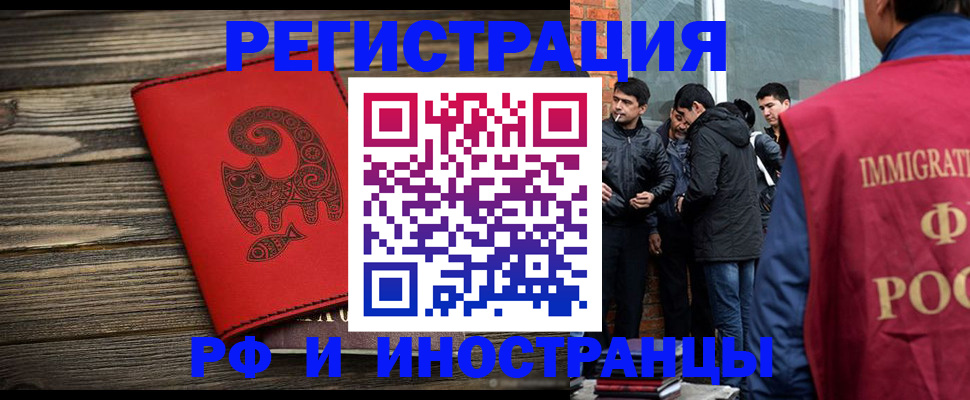 временная регистрация законно в Москве